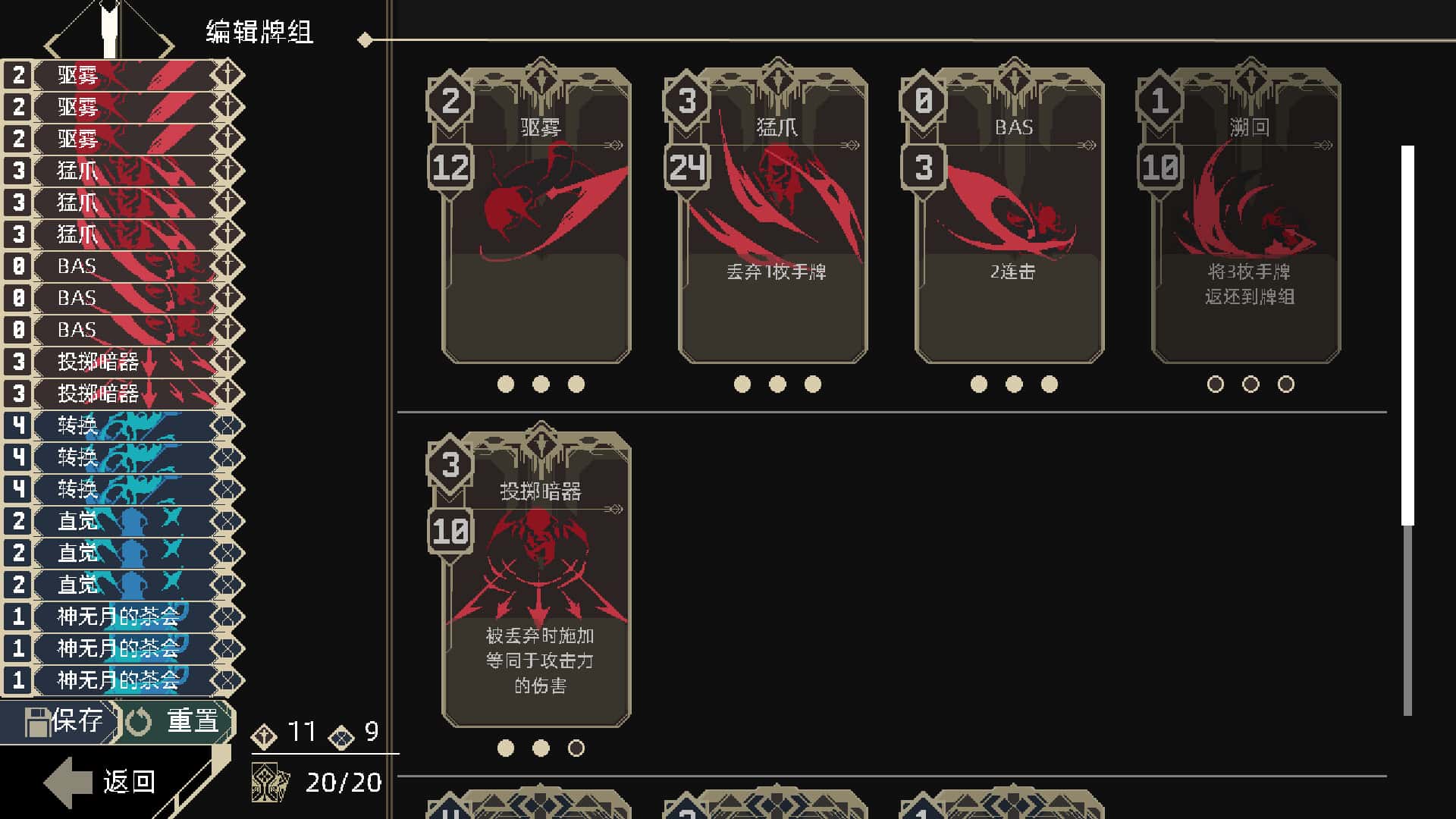 游戏画面1